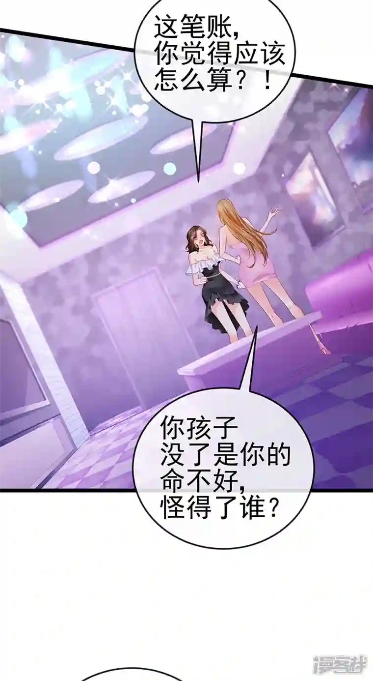 虐渣的一百种方式第8话 蹦迪