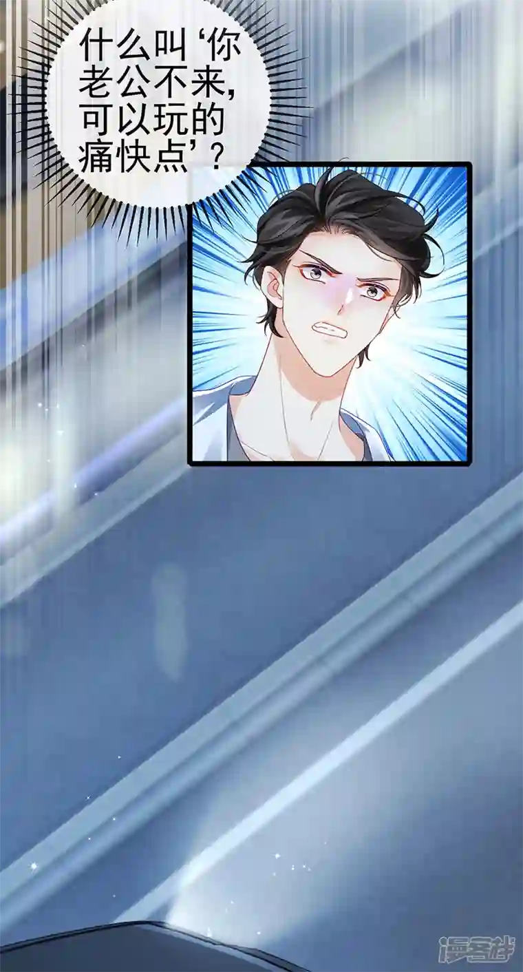 虐渣的一百种方式第8话 蹦迪