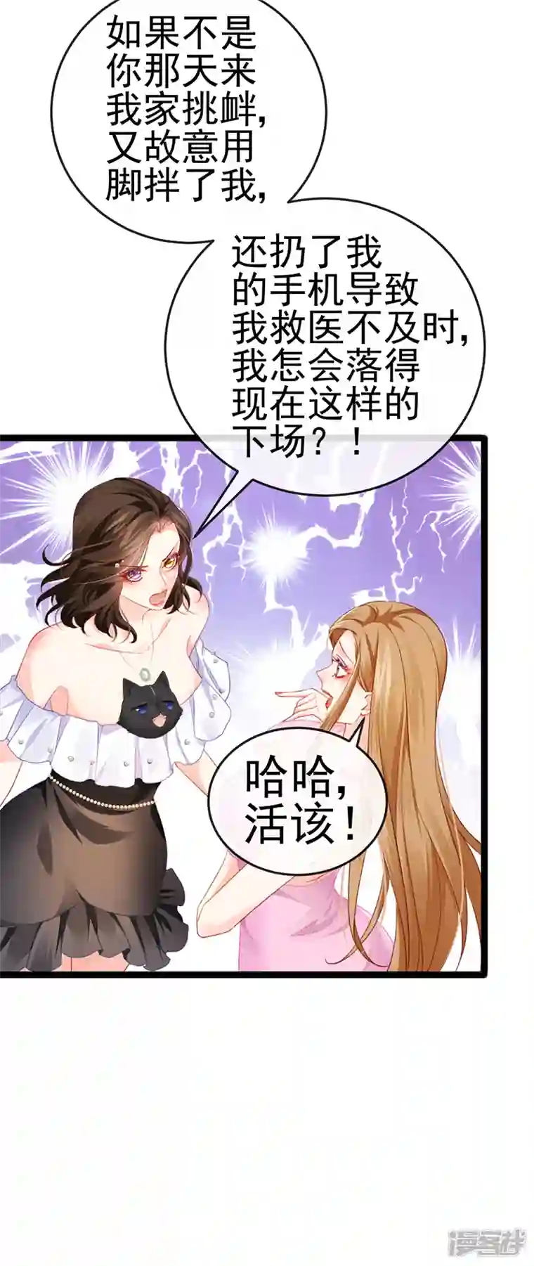 虐渣的一百种方式第8话 蹦迪