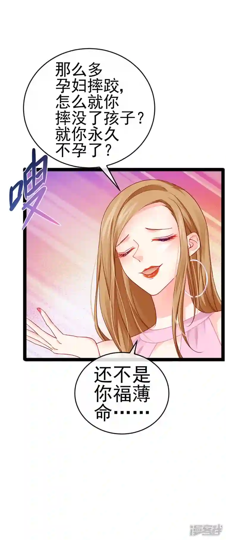 虐渣的一百种方式第8话 蹦迪