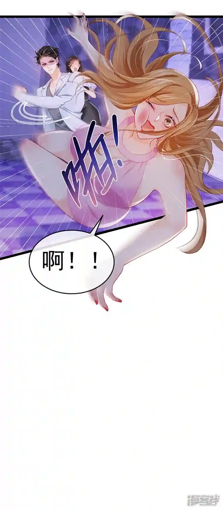 虐渣的一百种方式第8话 蹦迪