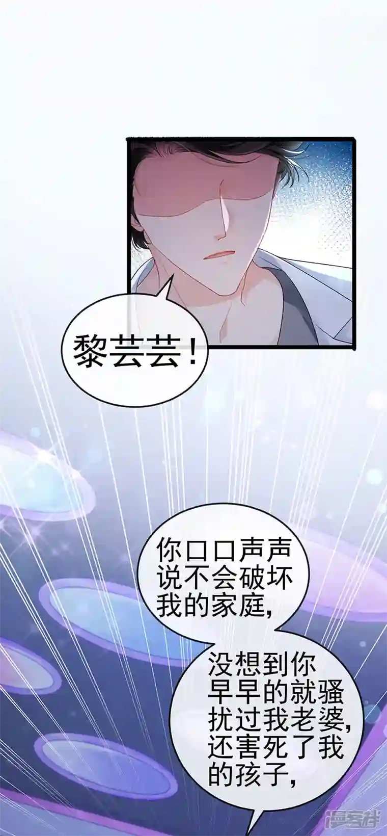 虐渣的一百种方式第8话 蹦迪