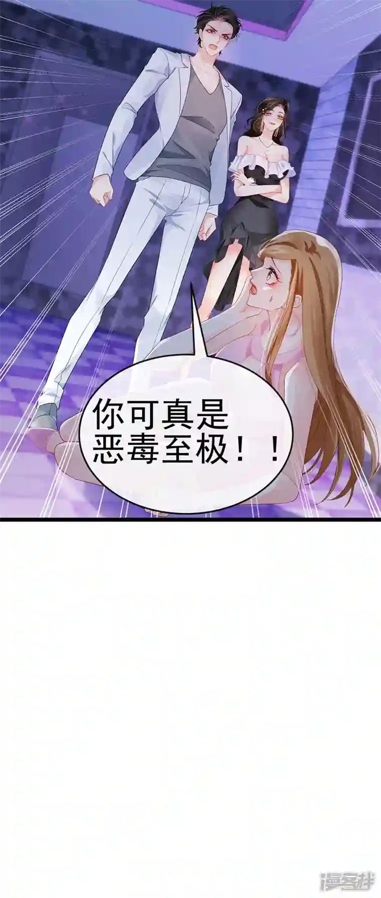 虐渣的一百种方式第8话 蹦迪