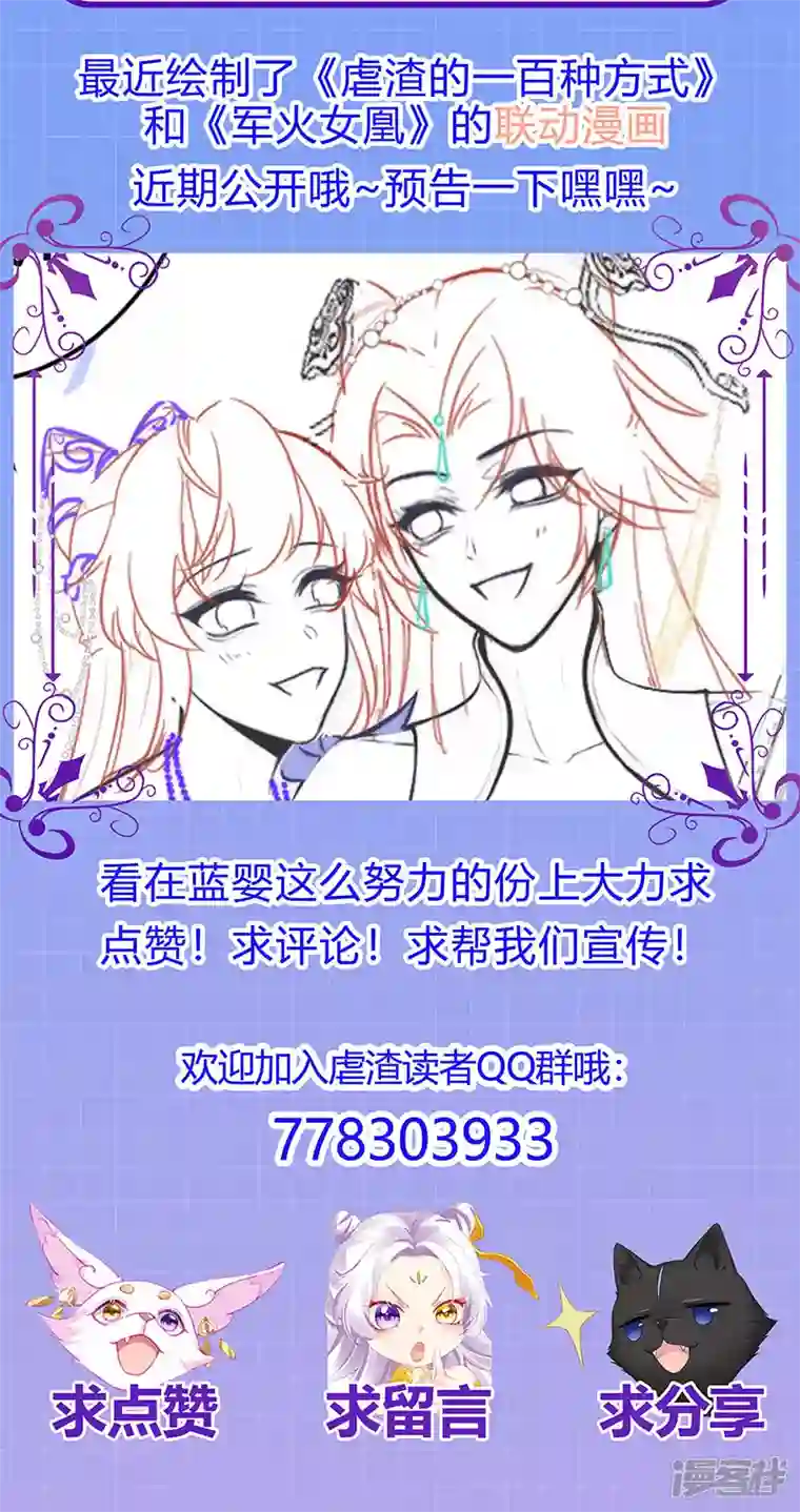 虐渣的一百种方式第8话 蹦迪