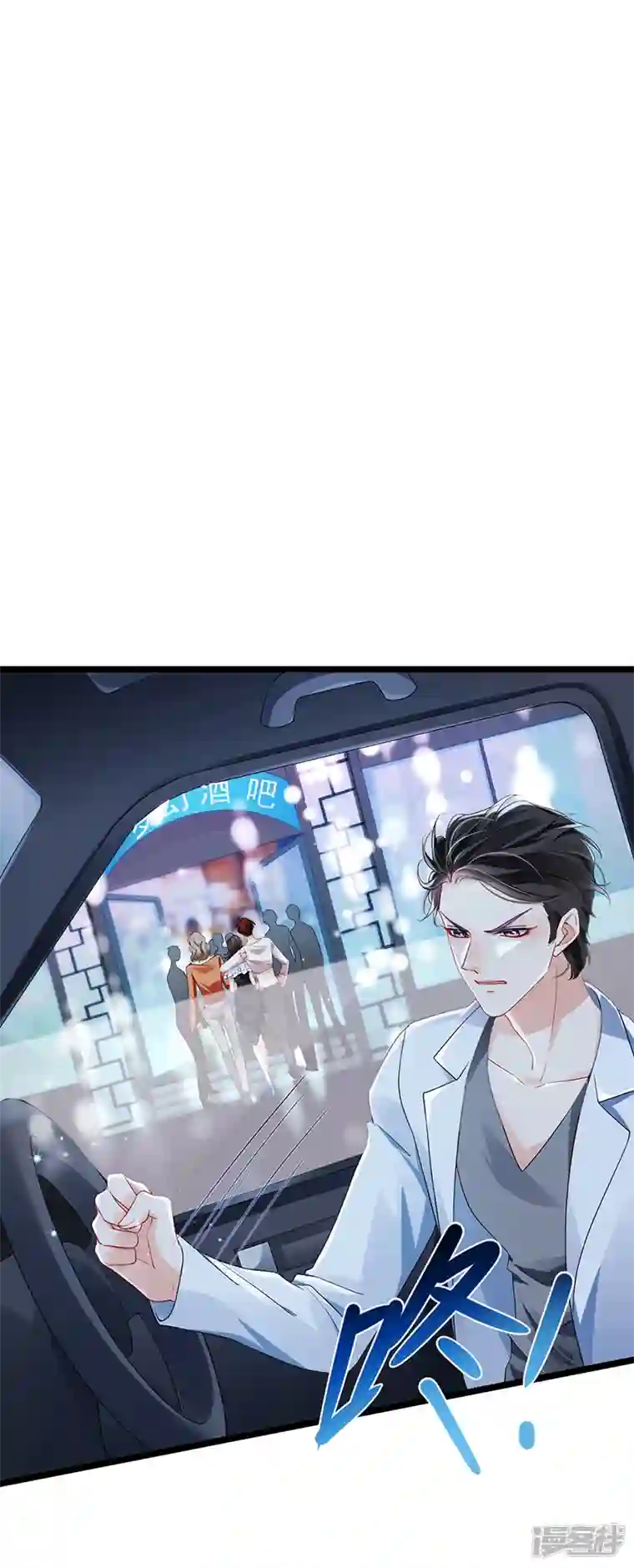 虐渣的一百种方式第8话 蹦迪