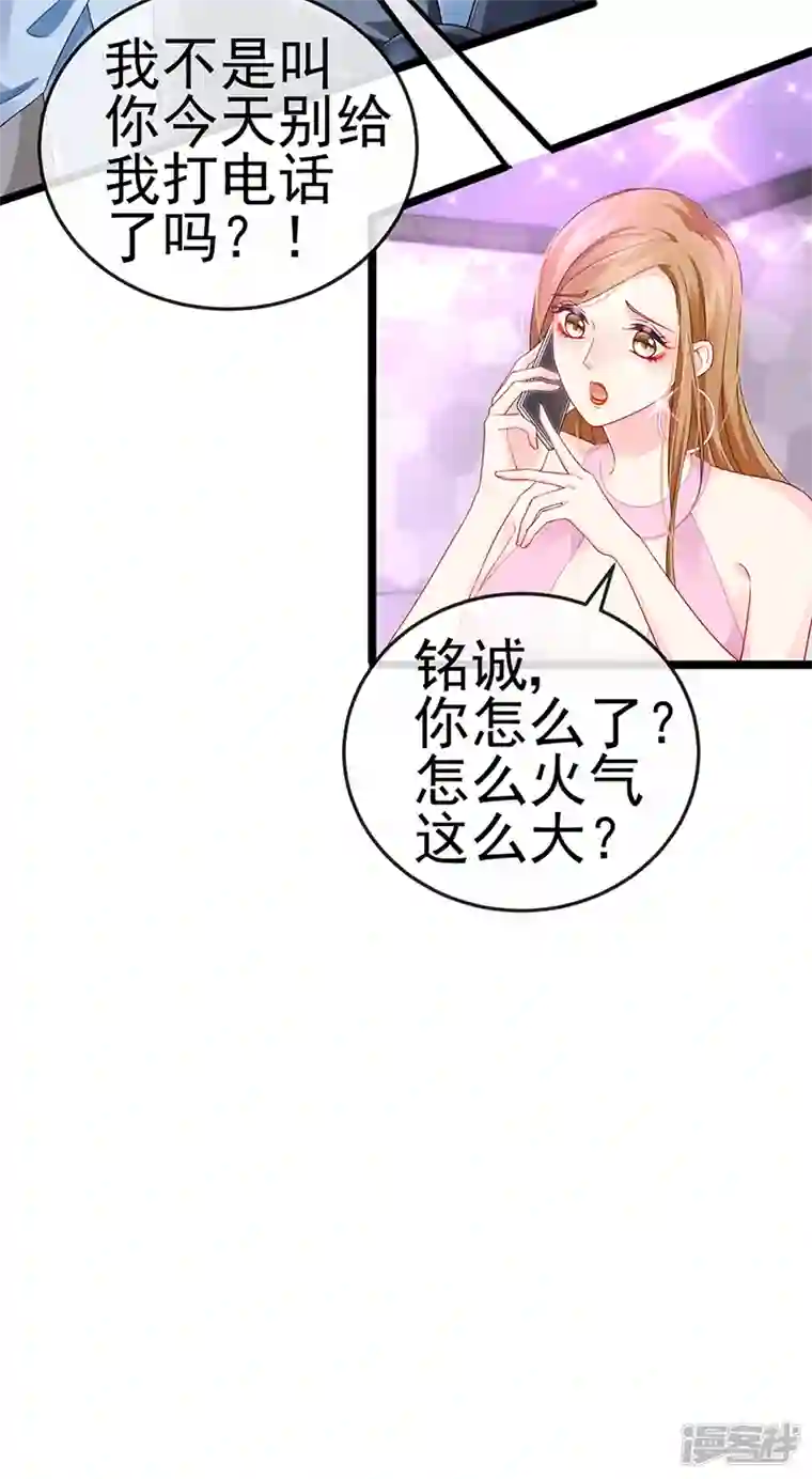 虐渣的一百种方式第8话 蹦迪