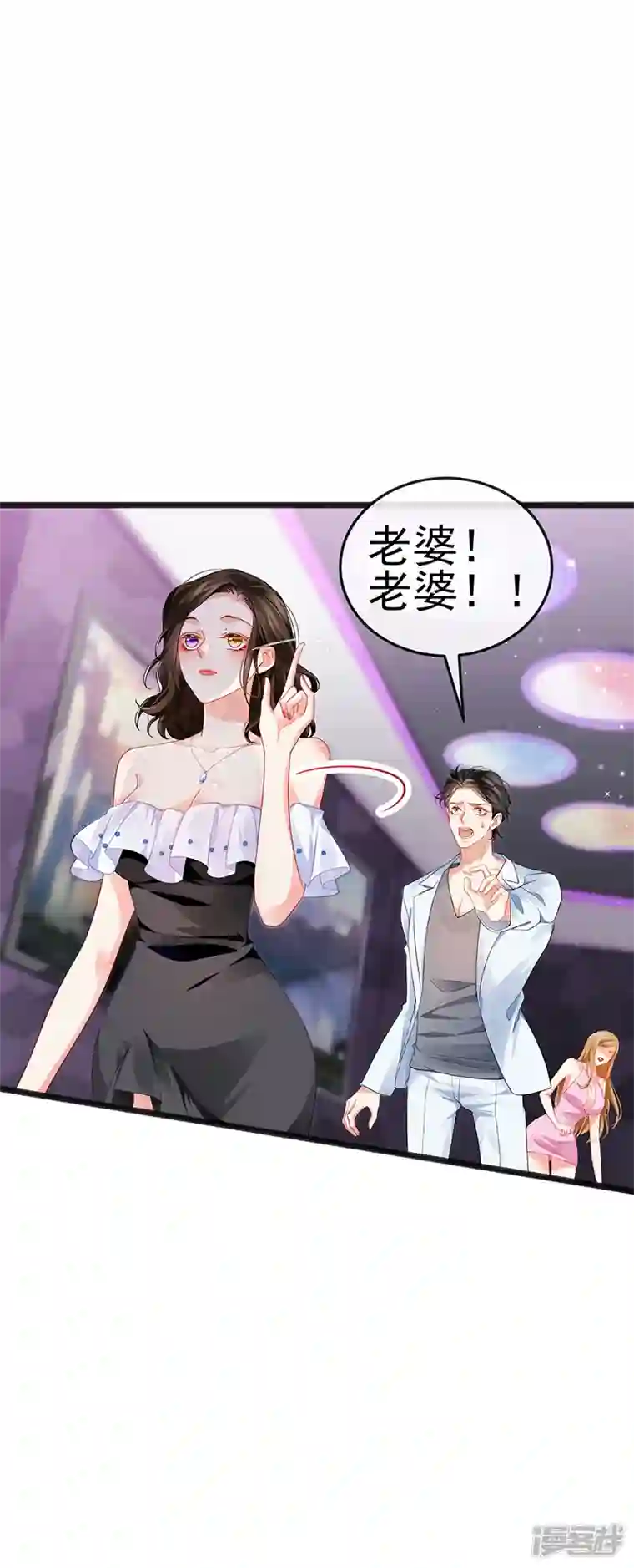 虐渣的一百种方式第9话 狗咬狗一嘴毛