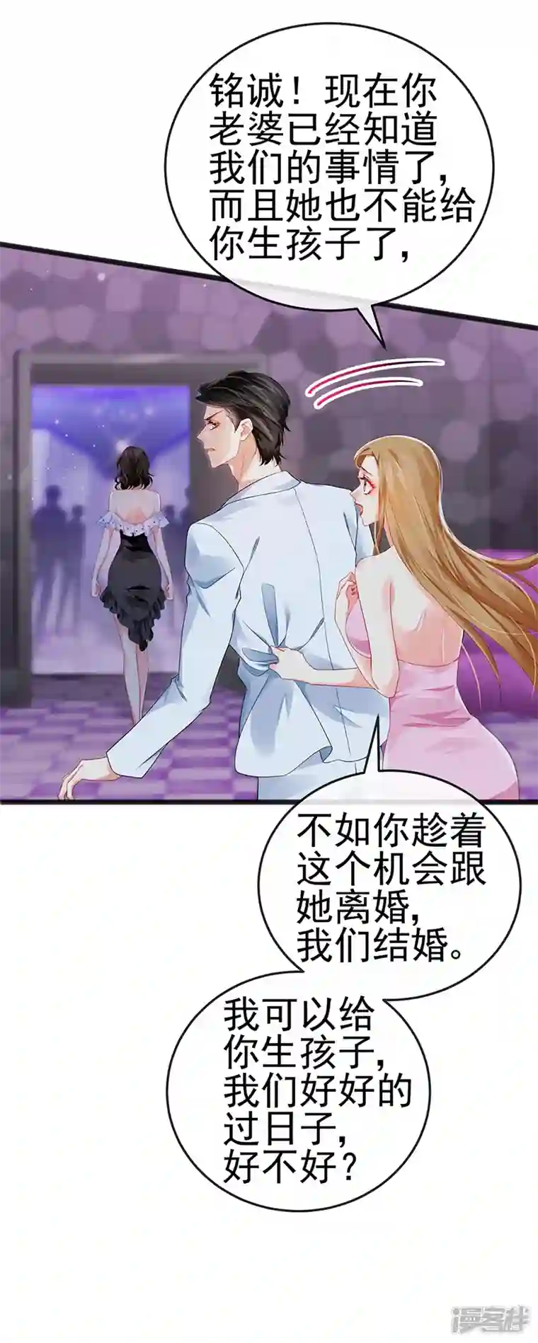 虐渣的一百种方式第9话 狗咬狗一嘴毛