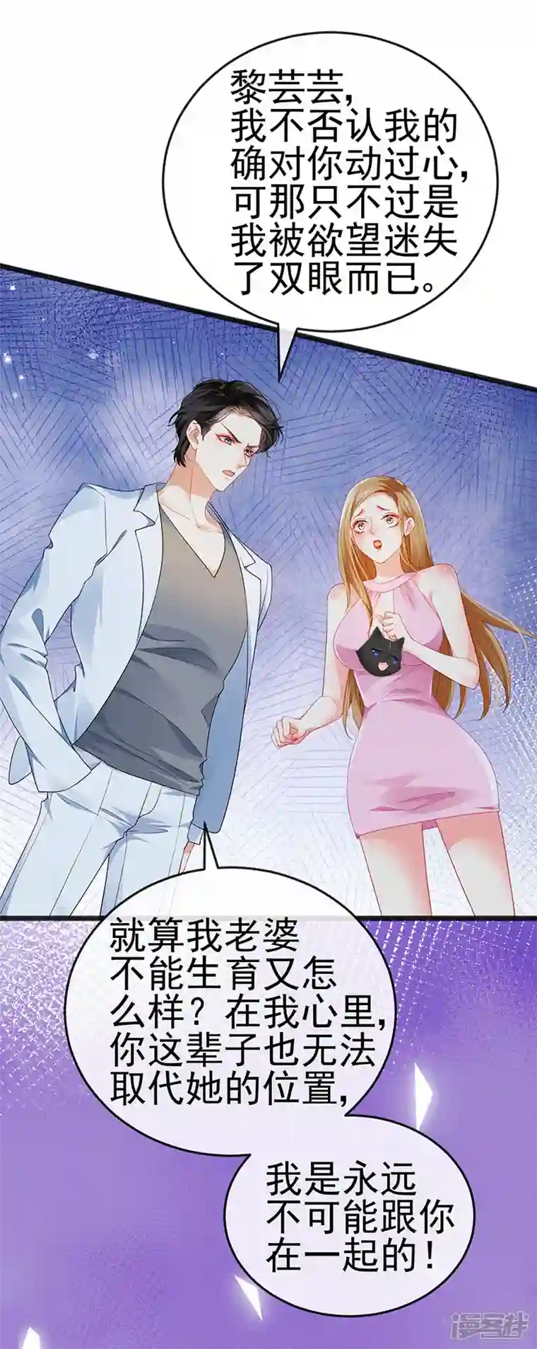 虐渣的一百种方式第9话 狗咬狗一嘴毛