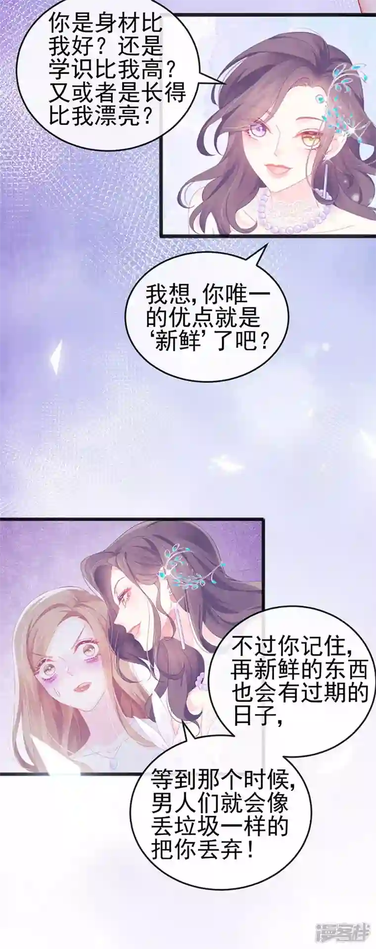 虐渣的一百种方式第9话 狗咬狗一嘴毛