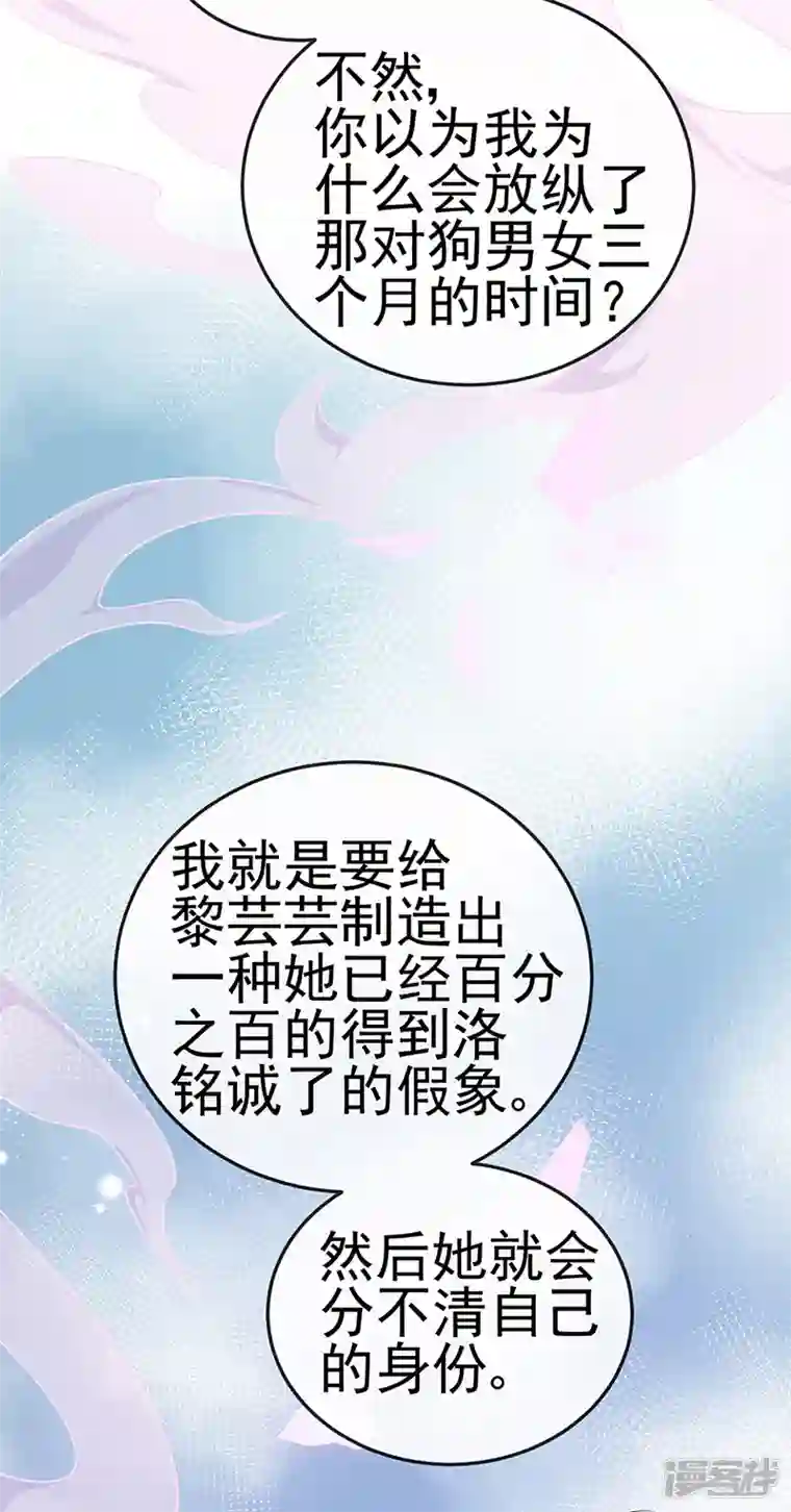 虐渣的一百种方式第9话 狗咬狗一嘴毛