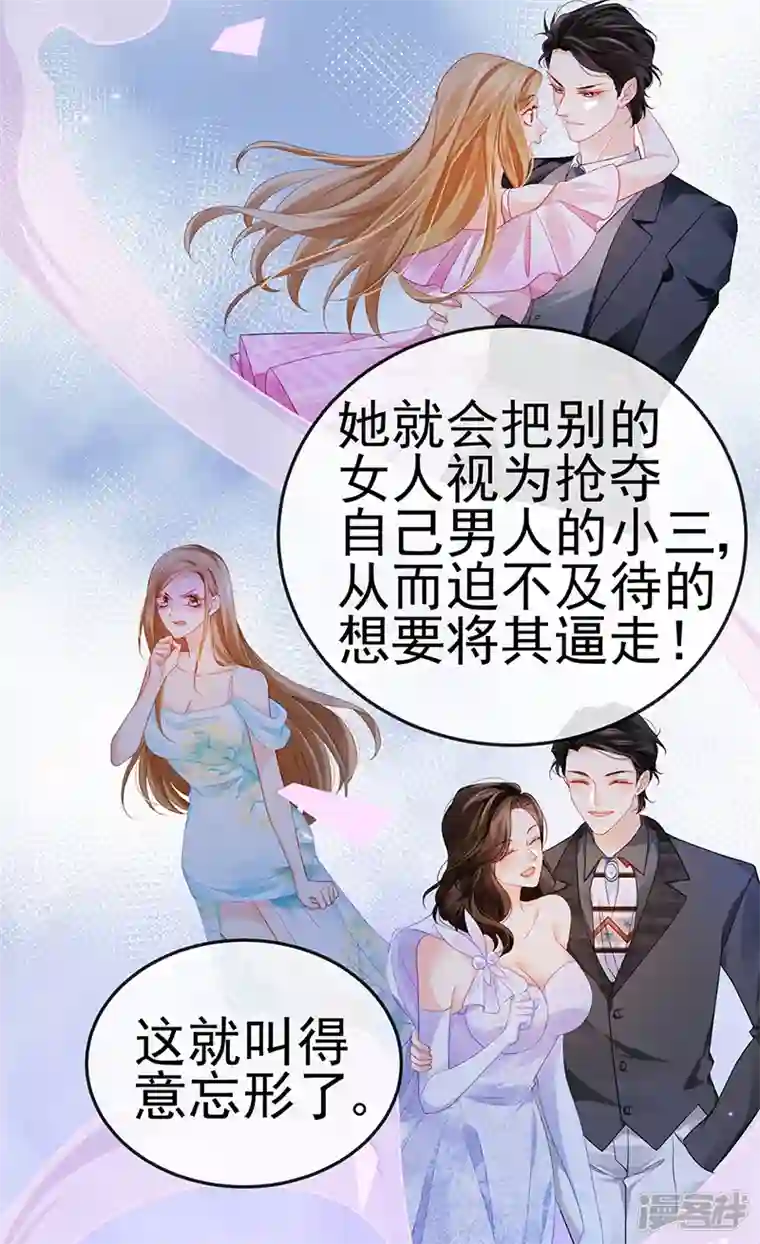 虐渣的一百种方式第9话 狗咬狗一嘴毛