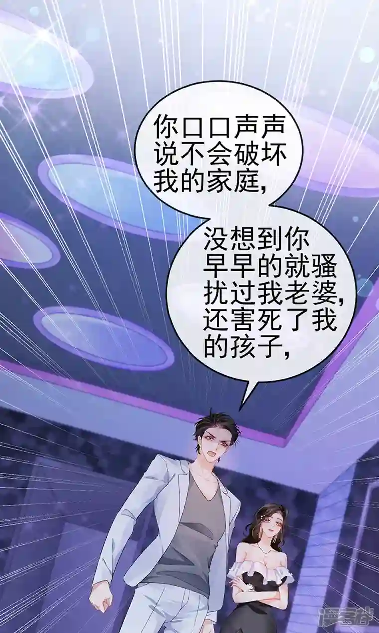 虐渣的一百种方式第9话 狗咬狗一嘴毛