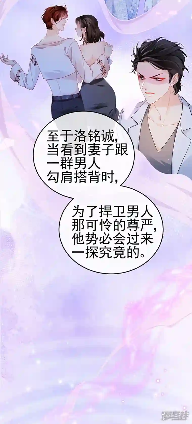 虐渣的一百种方式第9话 狗咬狗一嘴毛