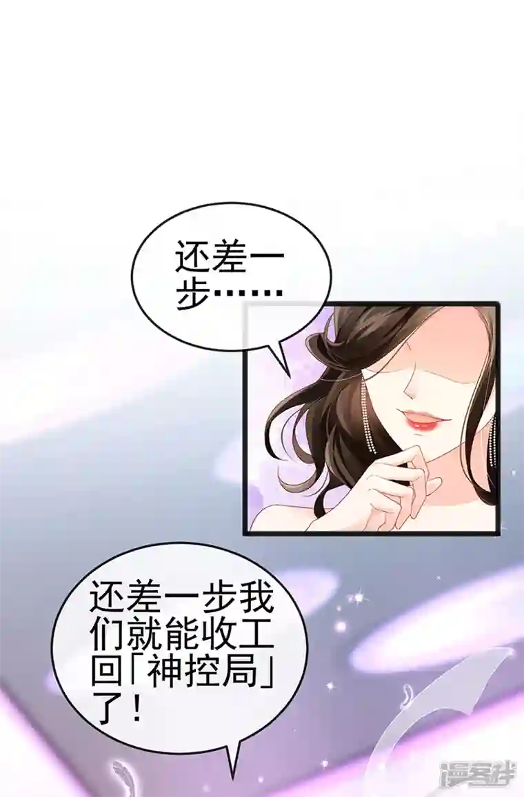 虐渣的一百种方式第9话 狗咬狗一嘴毛