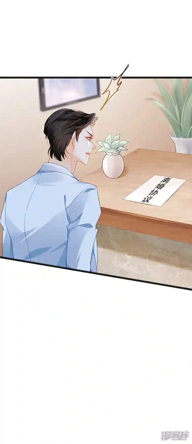 虐渣的一百种方式第9话 狗咬狗一嘴毛