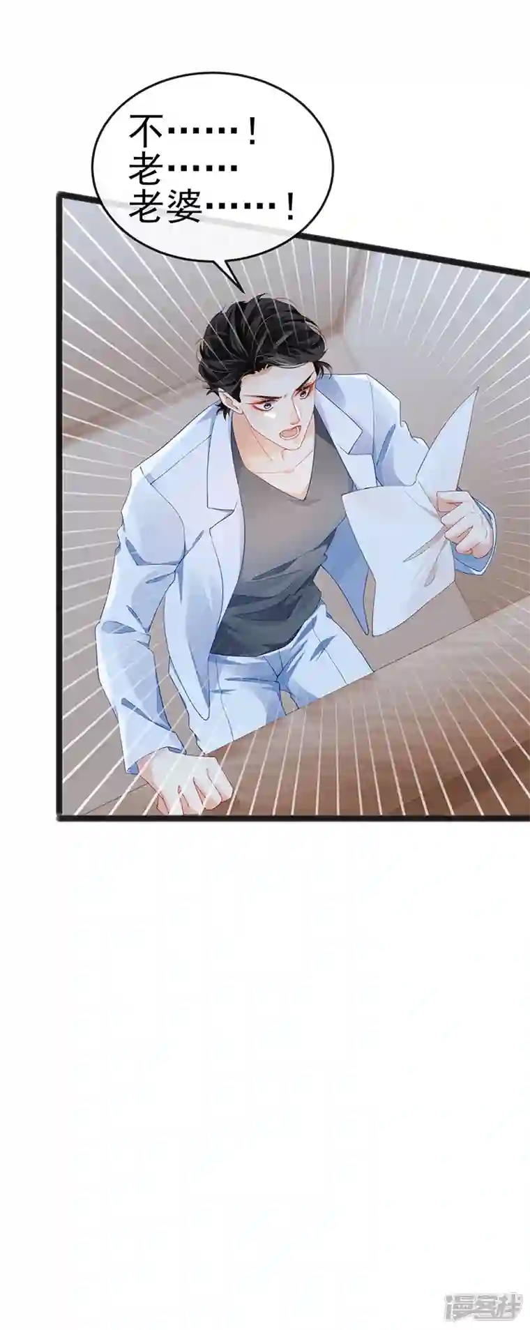 虐渣的一百种方式第9话 狗咬狗一嘴毛