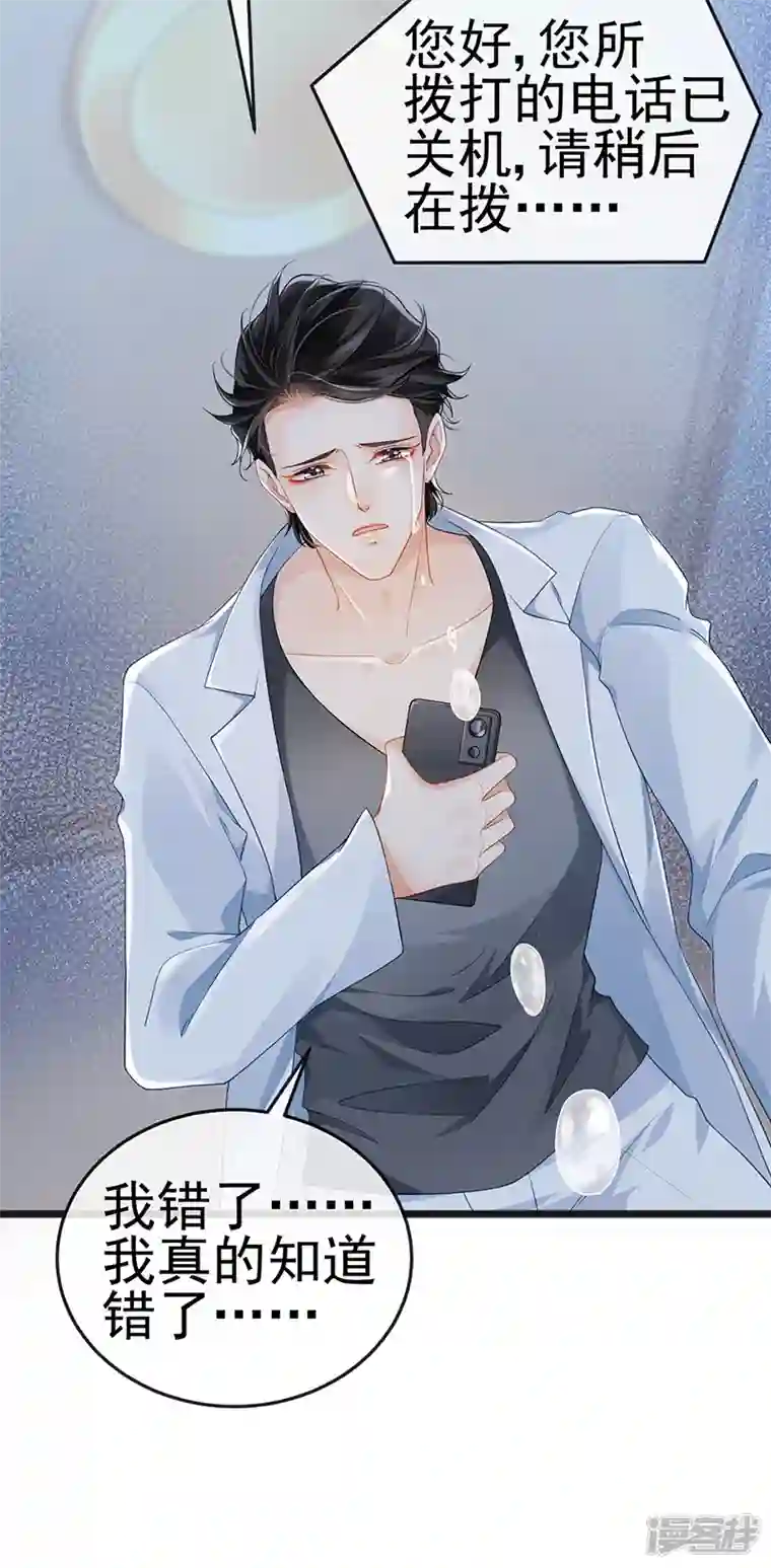 虐渣的一百种方式第9话 狗咬狗一嘴毛