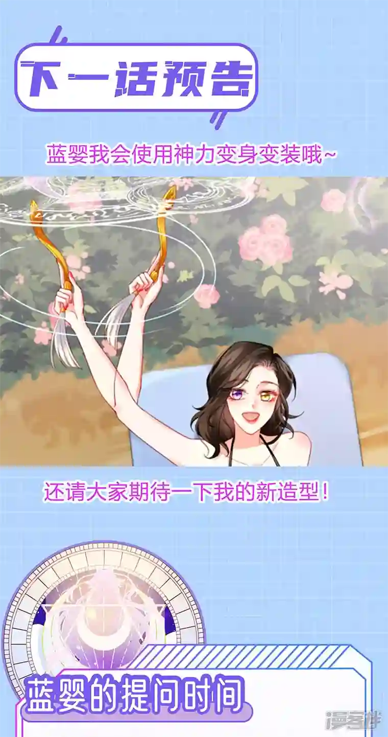 虐渣的一百种方式第9话 狗咬狗一嘴毛