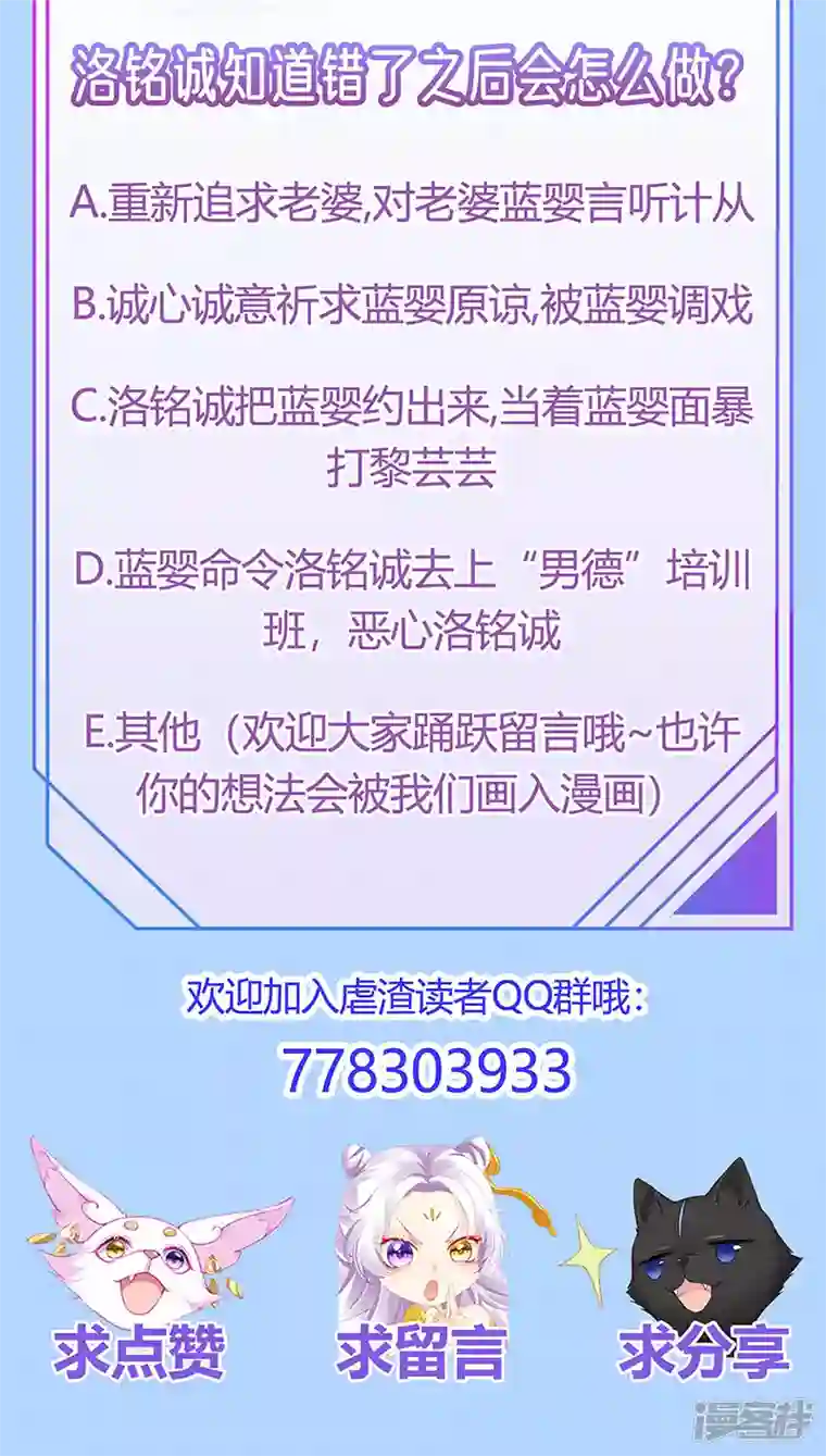 虐渣的一百种方式第9话 狗咬狗一嘴毛