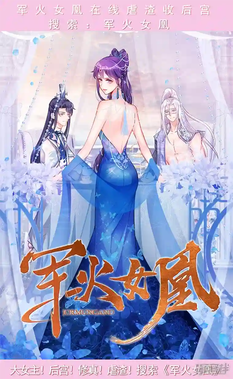 虐渣的一百种方式第9话 狗咬狗一嘴毛