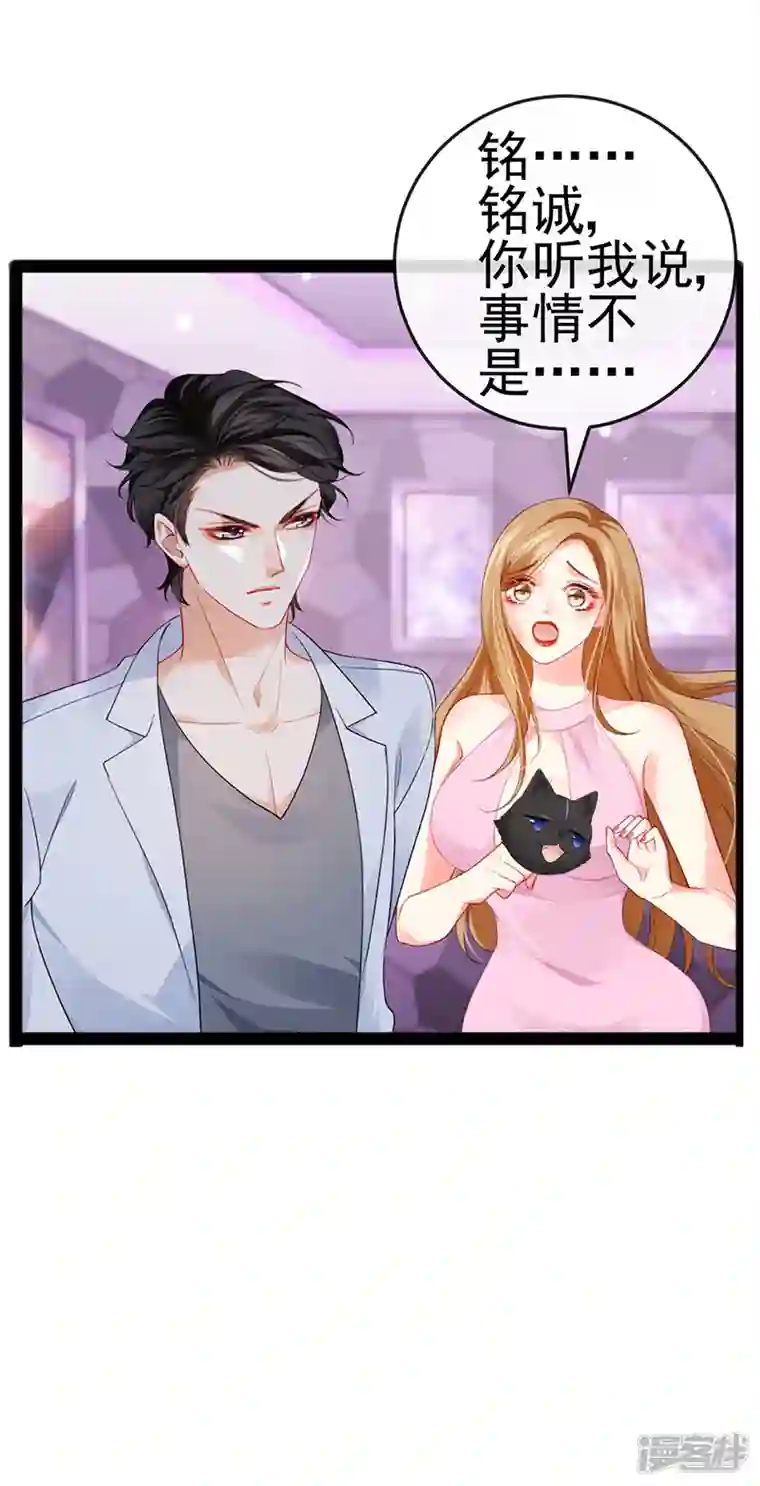 虐渣的一百种方式第9话 狗咬狗一嘴毛