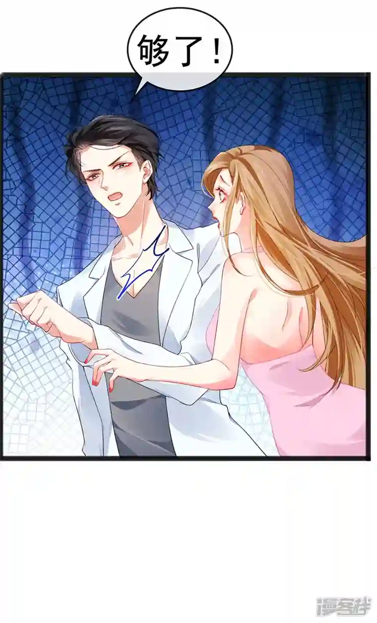 虐渣的一百种方式第9话 狗咬狗一嘴毛