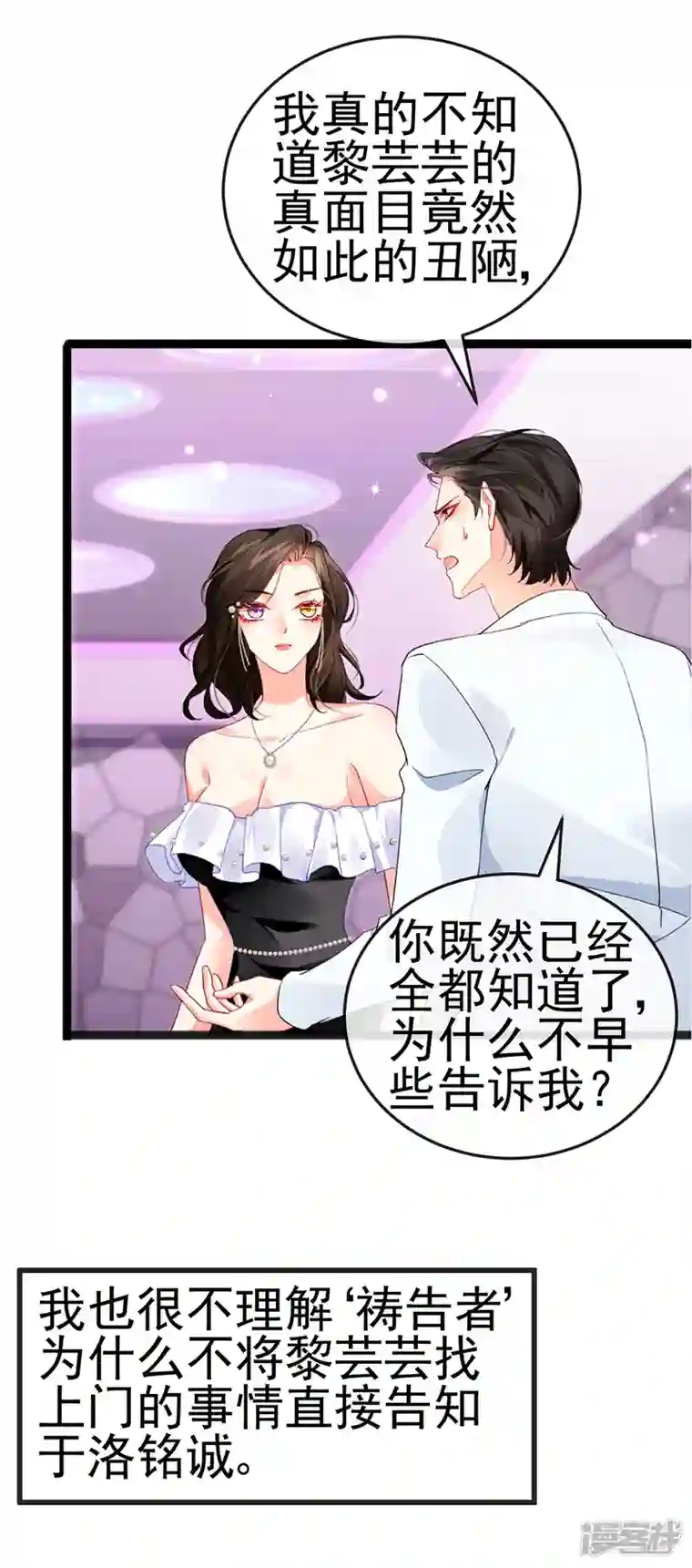 虐渣的一百种方式第9话 狗咬狗一嘴毛