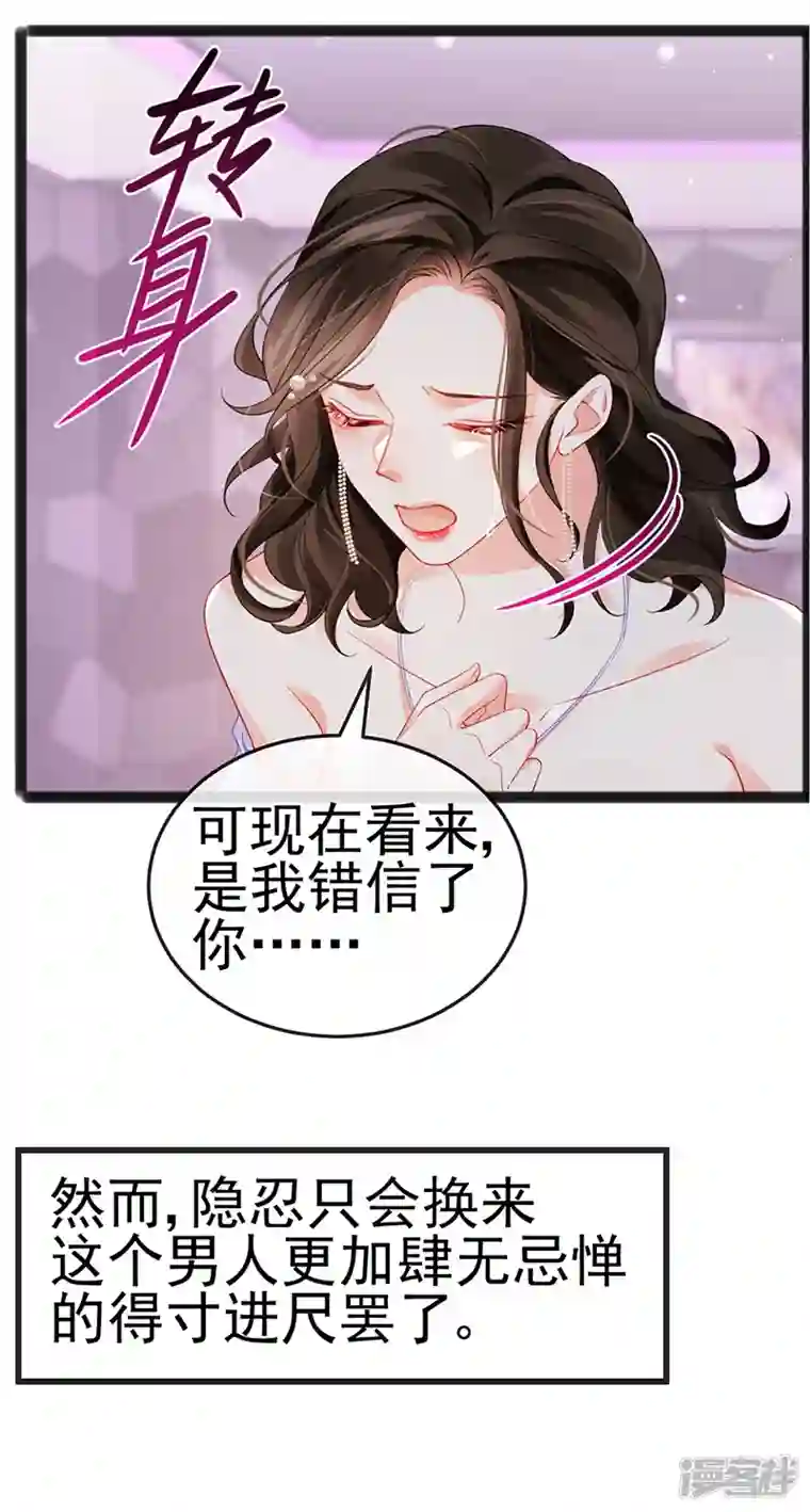 虐渣的一百种方式第9话 狗咬狗一嘴毛