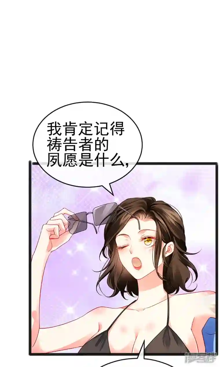 虐渣的一百种方式第10话 浪漫巴厘岛求婚