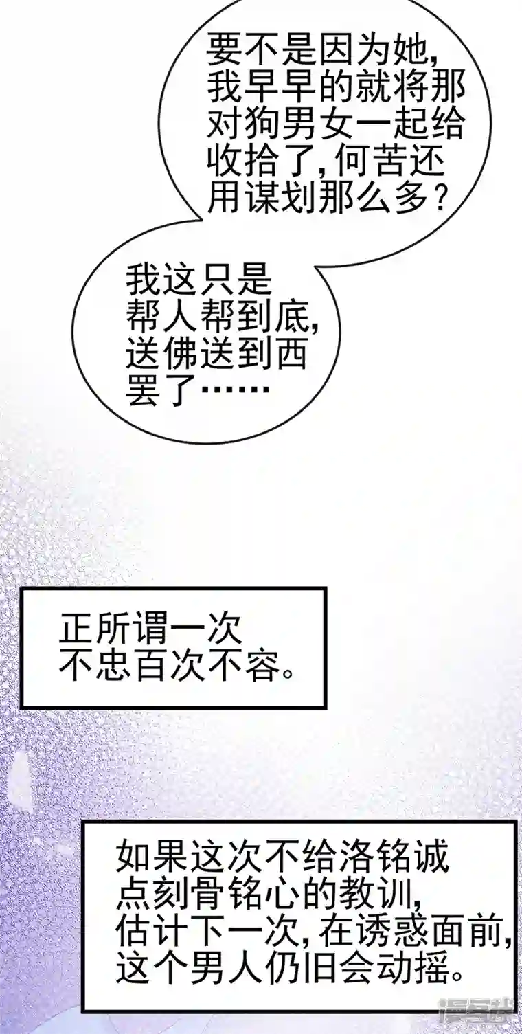 虐渣的一百种方式第10话 浪漫巴厘岛求婚