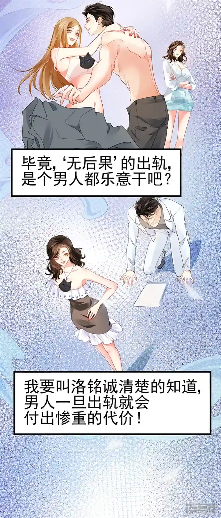 虐渣的一百种方式第10话 浪漫巴厘岛求婚