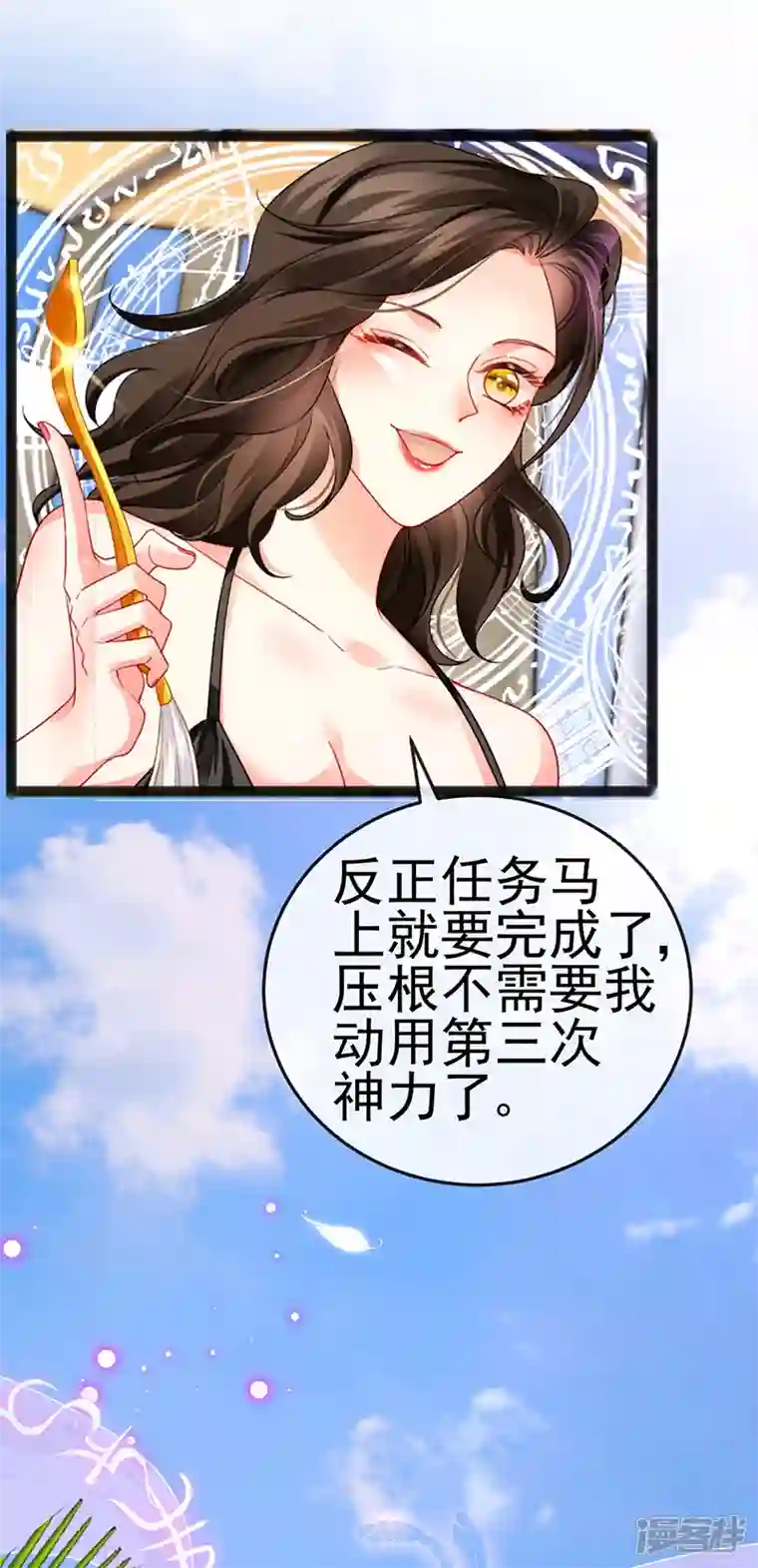 虐渣的一百种方式第10话 浪漫巴厘岛求婚