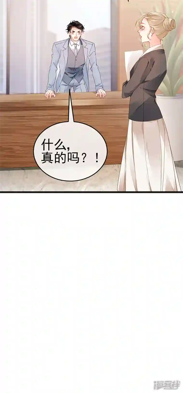 虐渣的一百种方式第10话 浪漫巴厘岛求婚