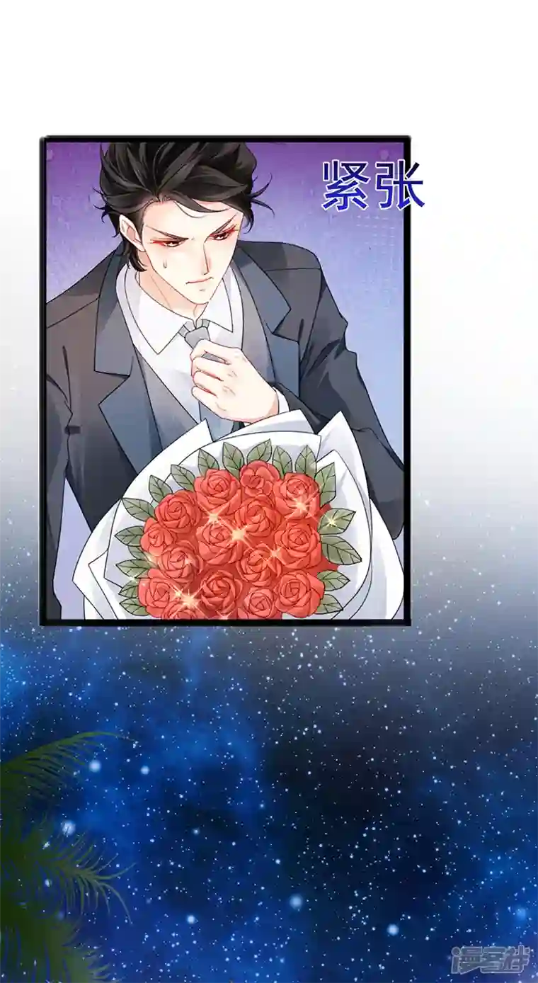 虐渣的一百种方式第10话 浪漫巴厘岛求婚