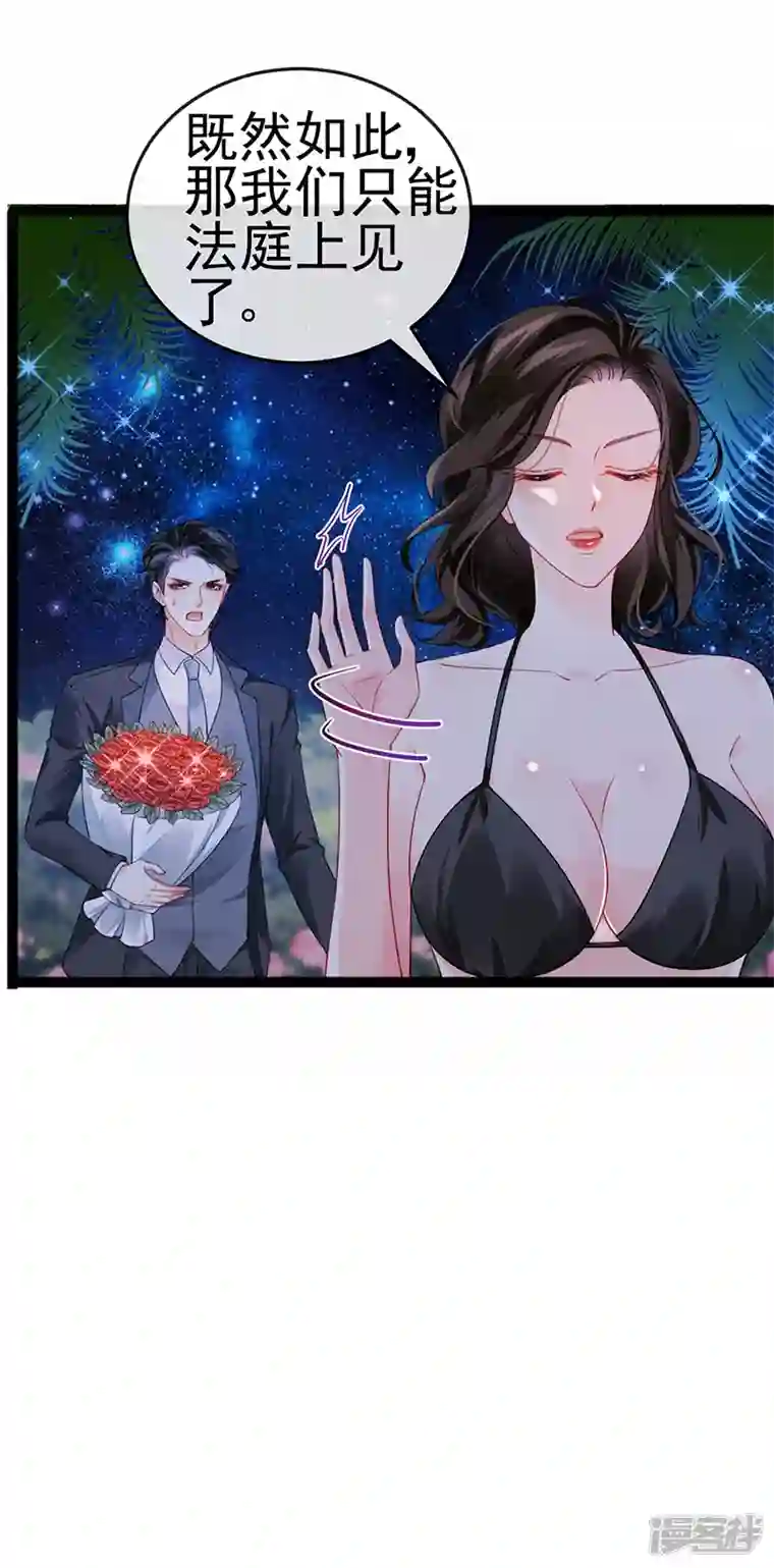 虐渣的一百种方式第10话 浪漫巴厘岛求婚