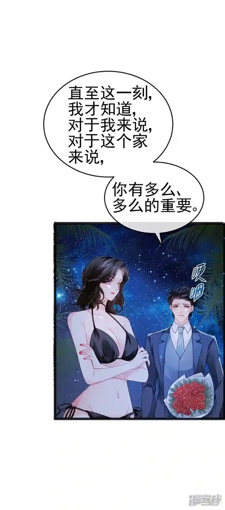 虐渣的一百种方式第10话 浪漫巴厘岛求婚