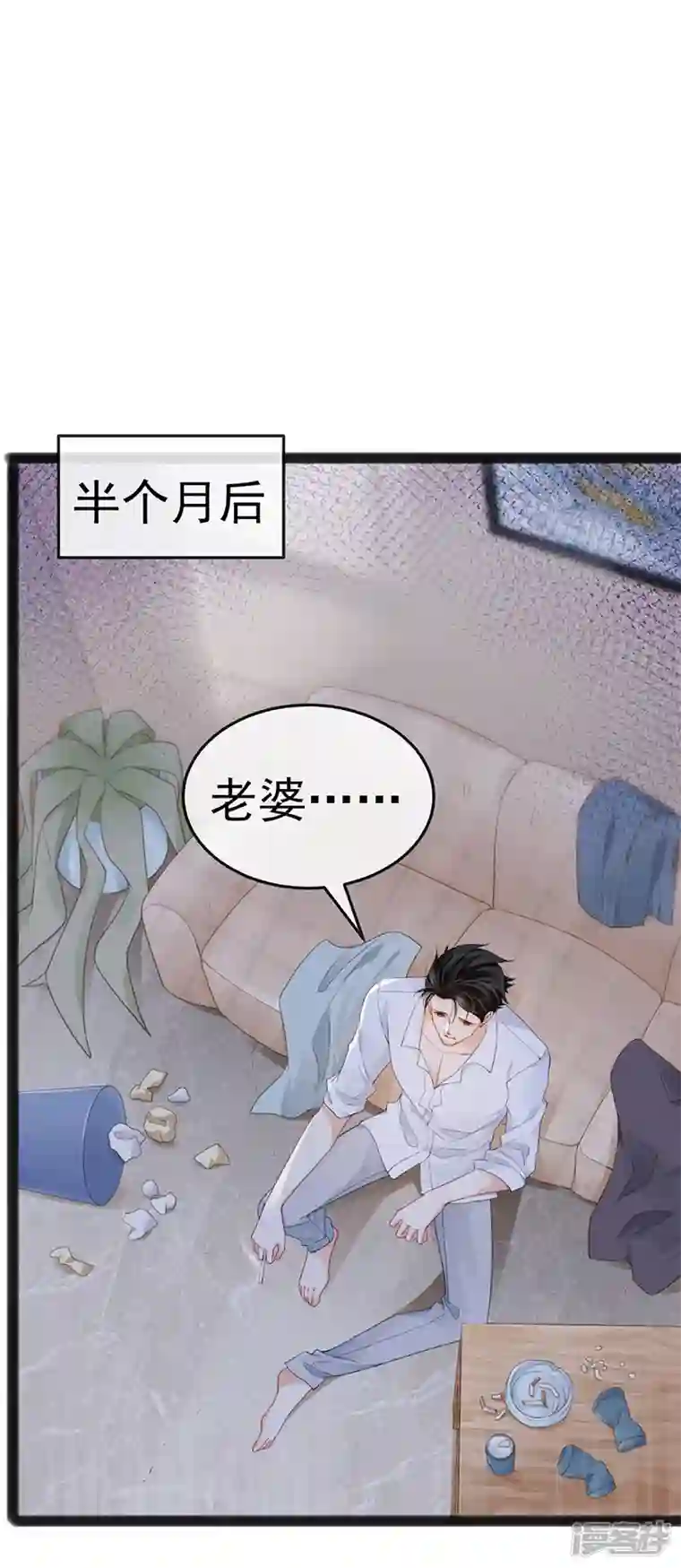 虐渣的一百种方式第10话 浪漫巴厘岛求婚