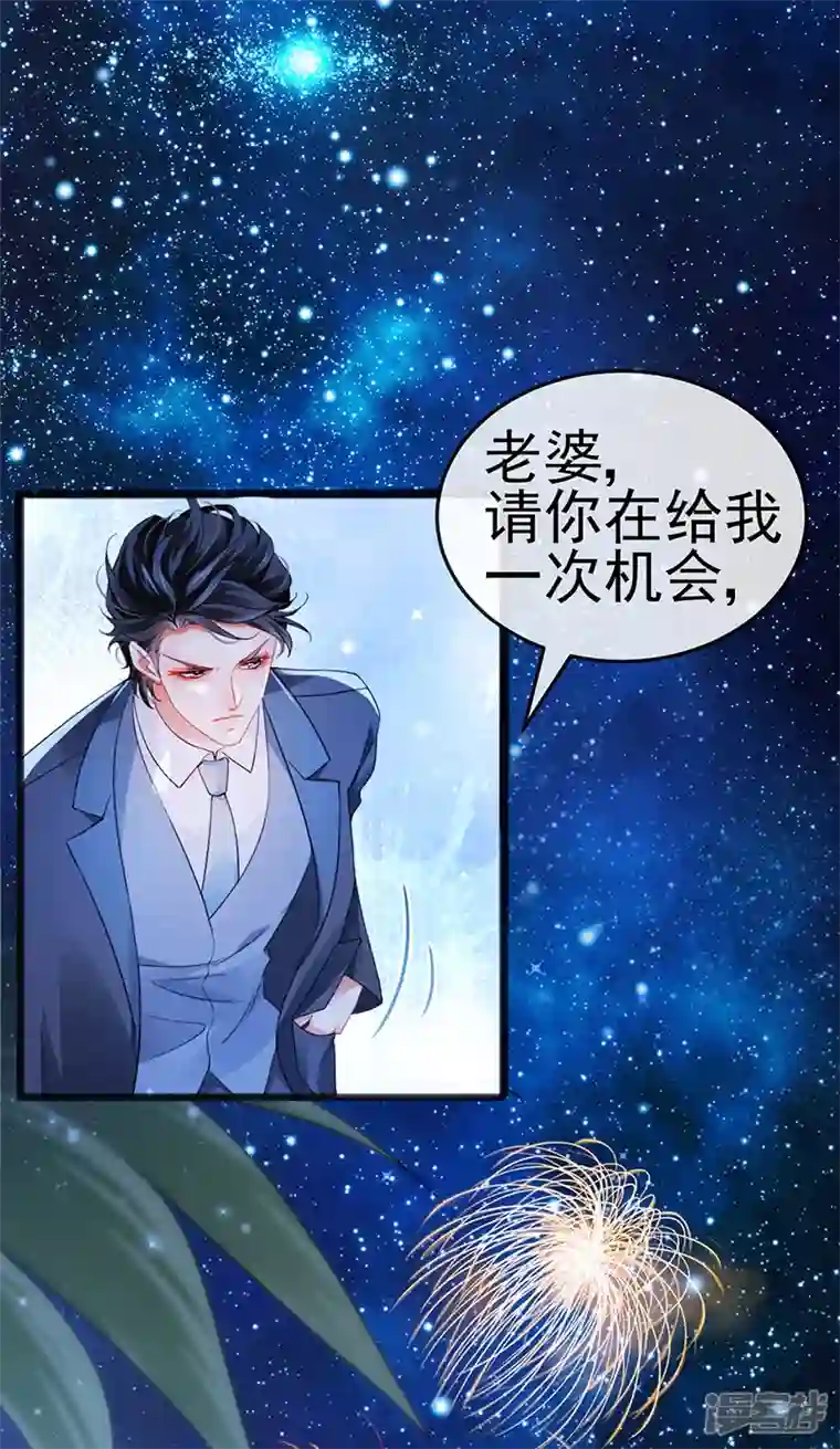 虐渣的一百种方式第10话 浪漫巴厘岛求婚