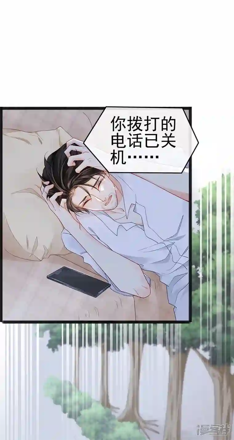 虐渣的一百种方式第10话 浪漫巴厘岛求婚