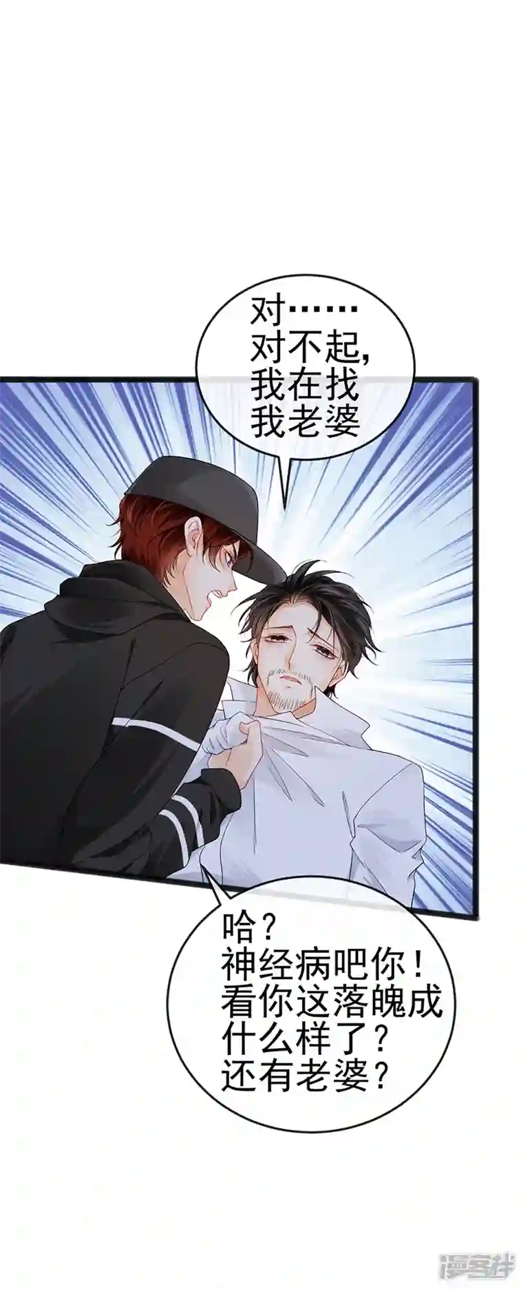 虐渣的一百种方式第10话 浪漫巴厘岛求婚