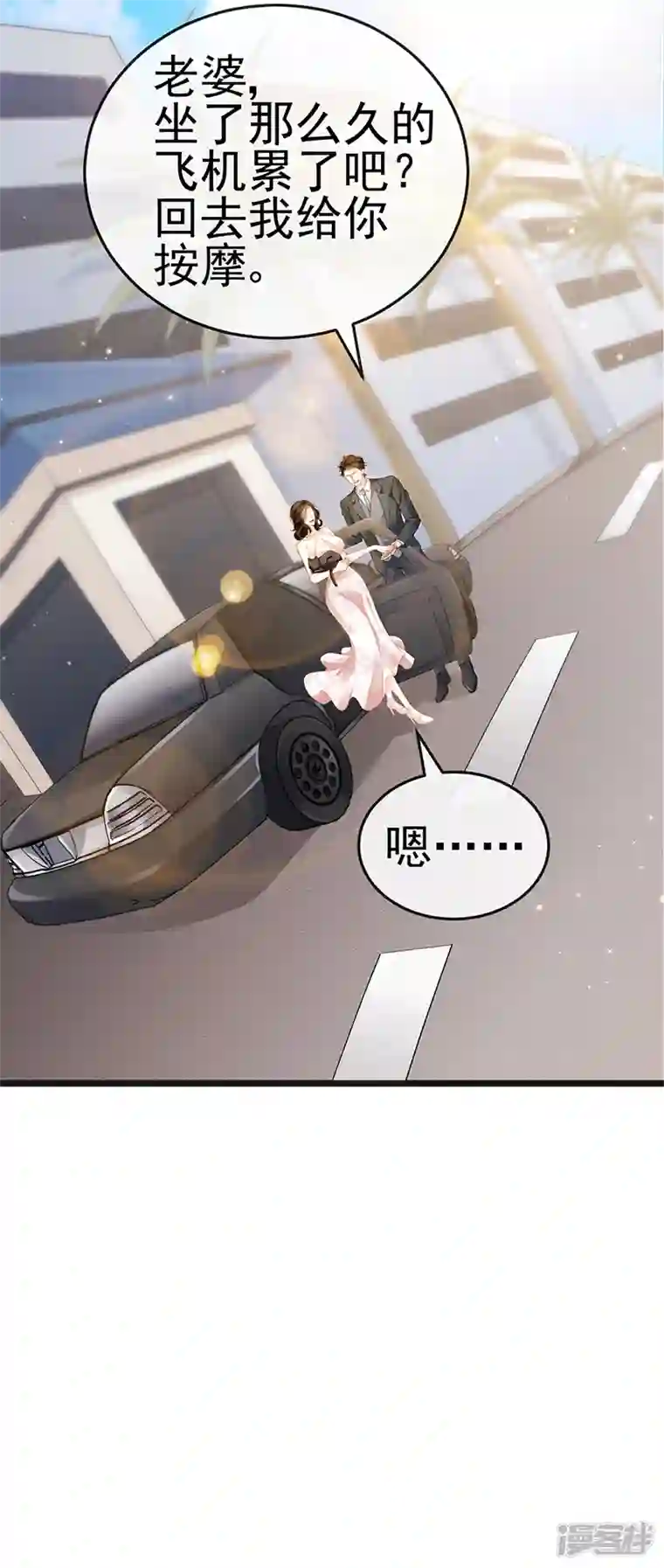 虐渣的一百种方式第11话 妈宝男？峰回路转