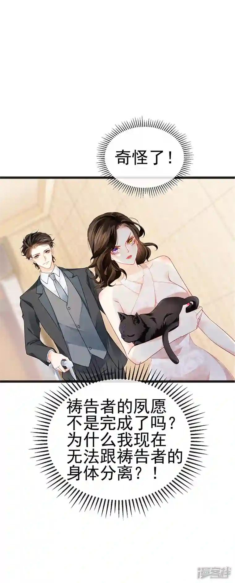 虐渣的一百种方式第11话 妈宝男？峰回路转