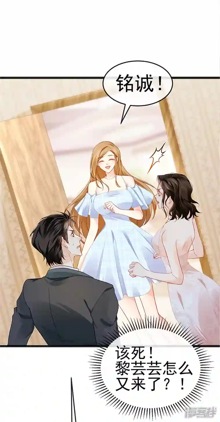 虐渣的一百种方式第11话 妈宝男？峰回路转