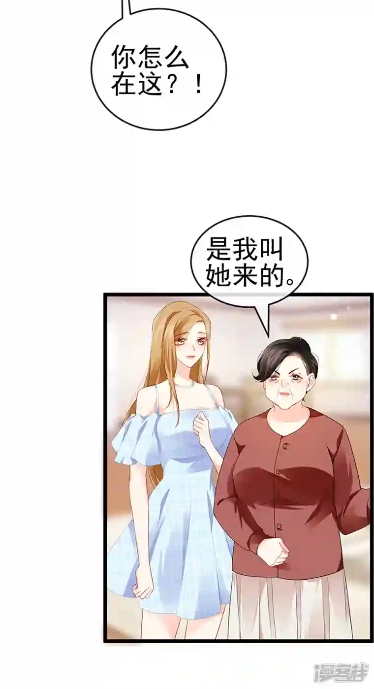 虐渣的一百种方式第11话 妈宝男？峰回路转