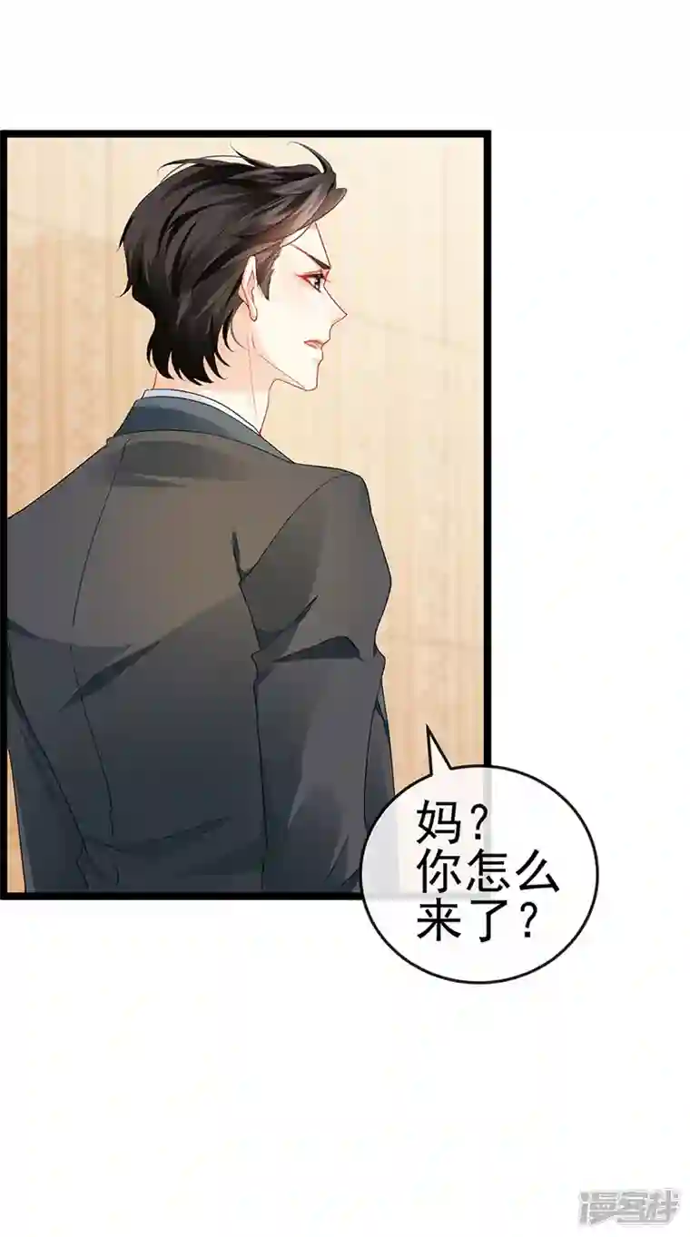 虐渣的一百种方式第11话 妈宝男？峰回路转