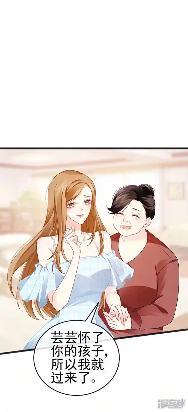 虐渣的一百种方式第11话 妈宝男？峰回路转