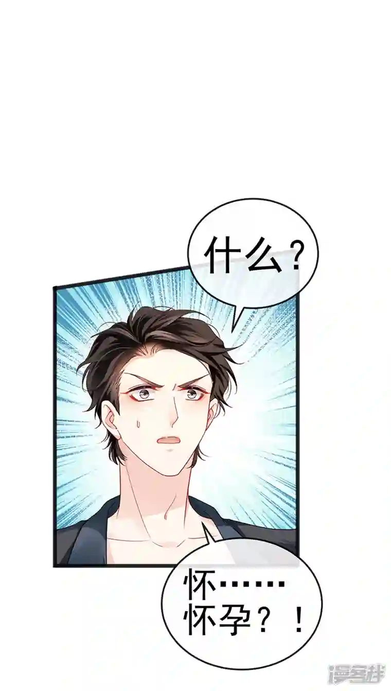 虐渣的一百种方式第11话 妈宝男？峰回路转