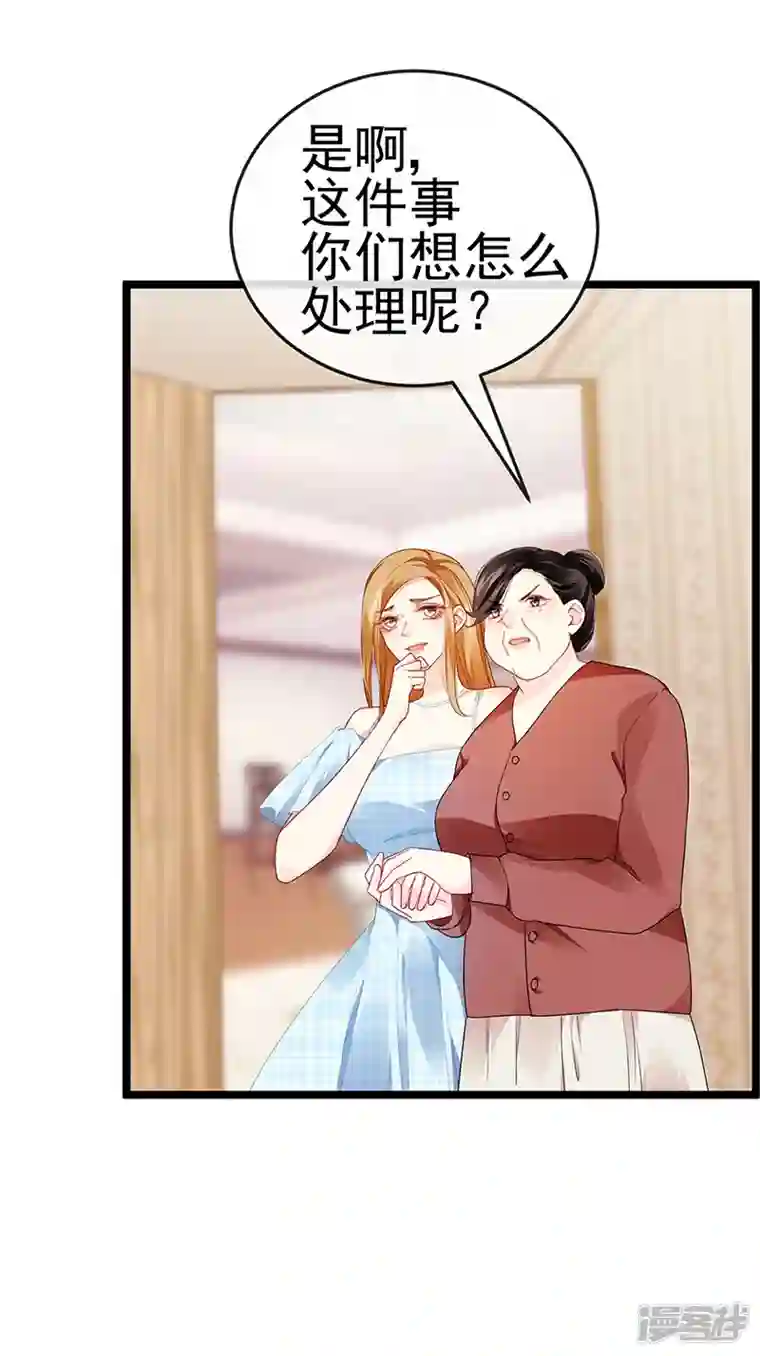 虐渣的一百种方式第11话 妈宝男？峰回路转