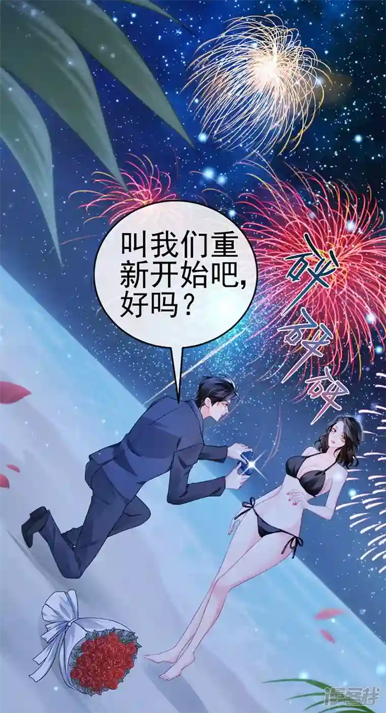 虐渣的一百种方式第11话 妈宝男？峰回路转